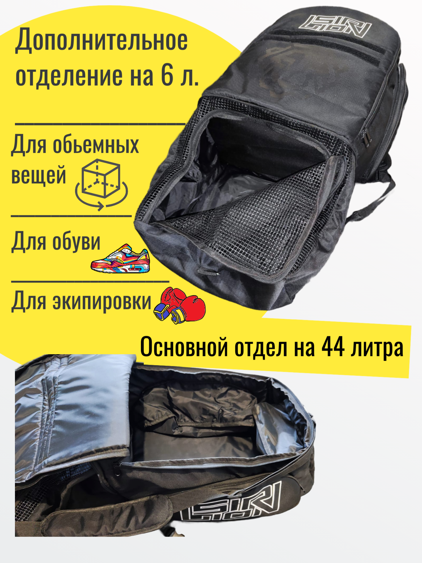 Рюкзак с отсеком для обуви