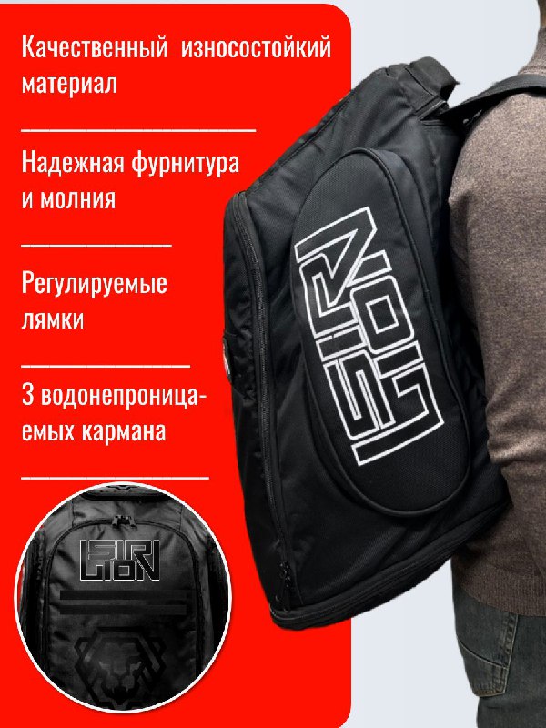 Сумка рюкзак трансформер