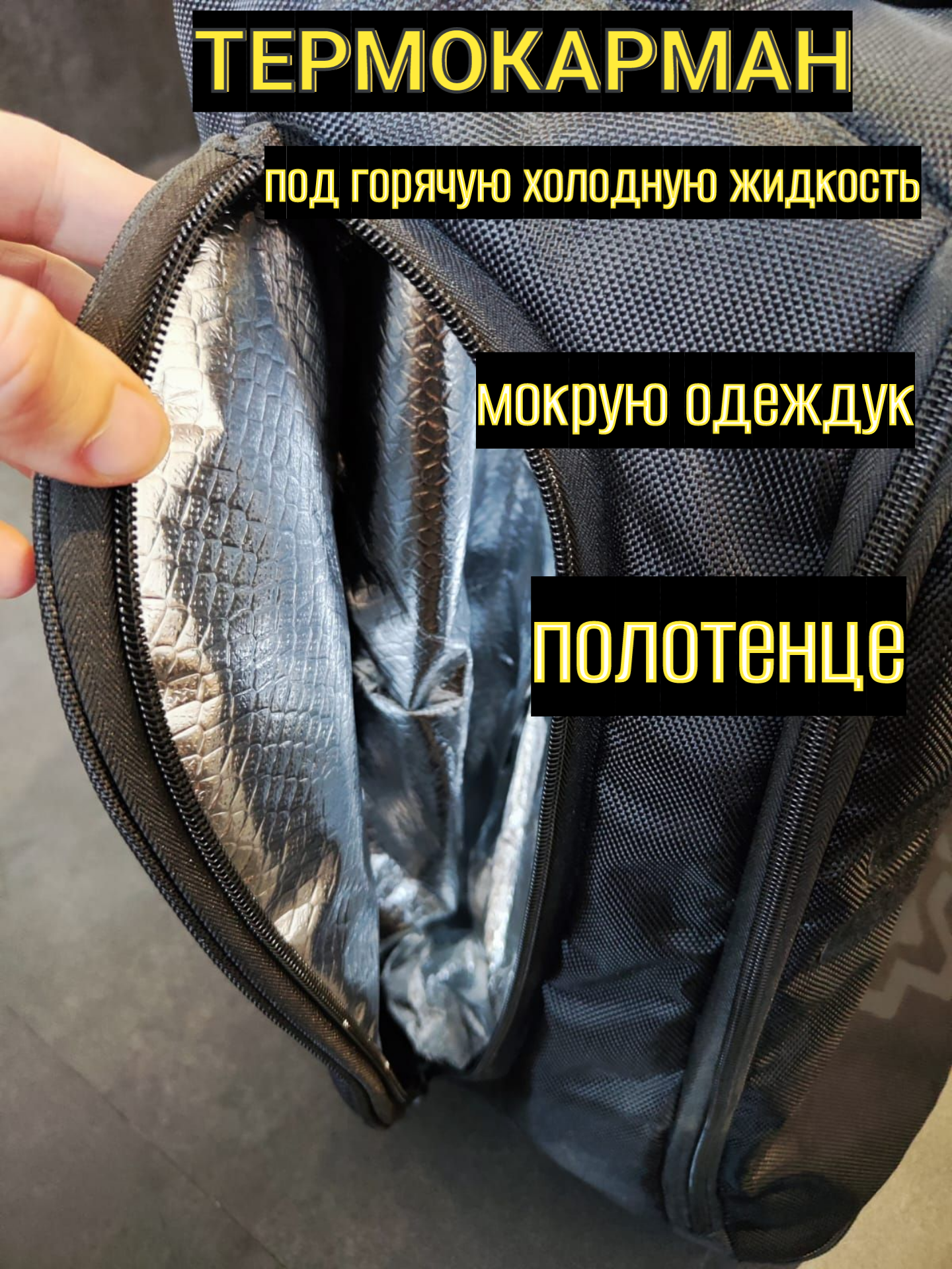 Рюкзак с термокорманом